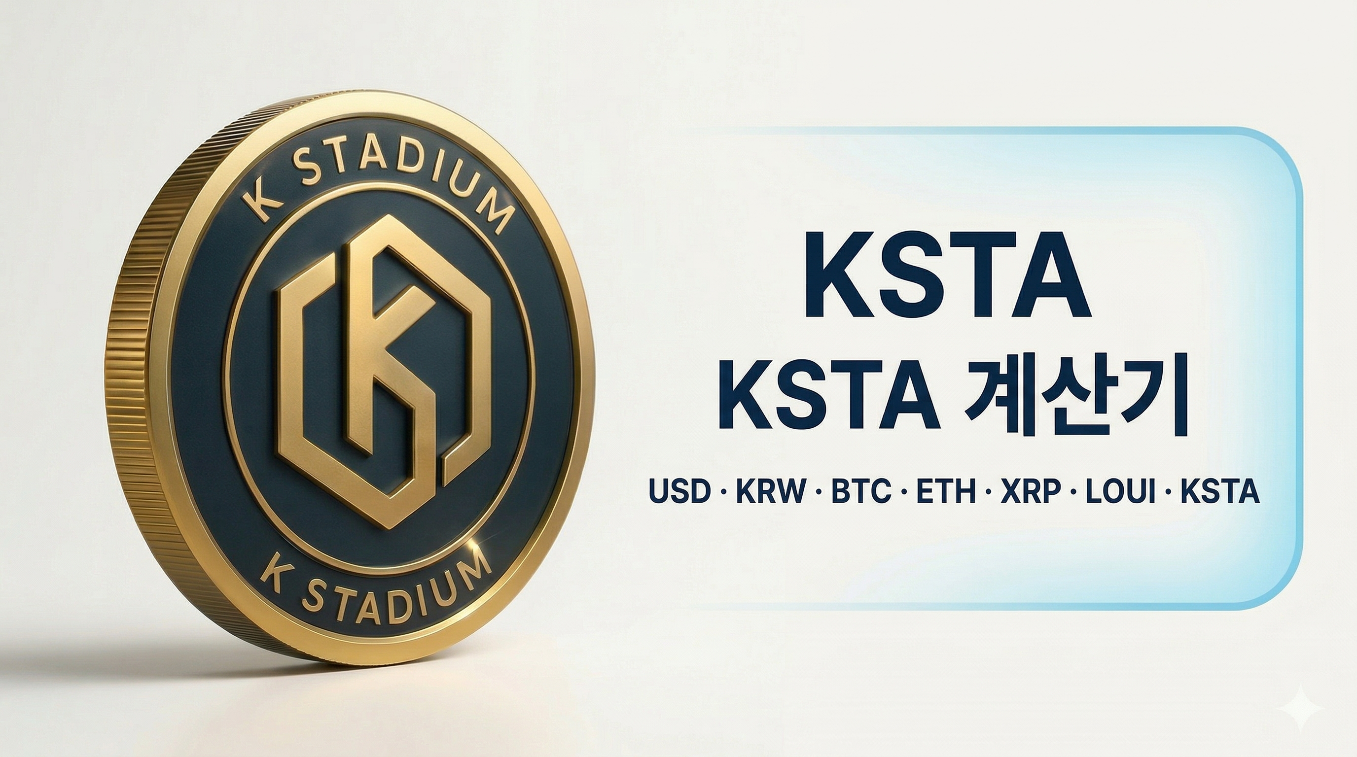KSTA Price